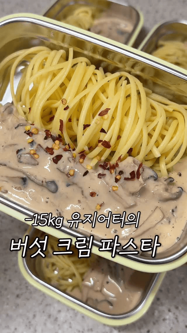 버섯 크림 파스타 Thumbnail