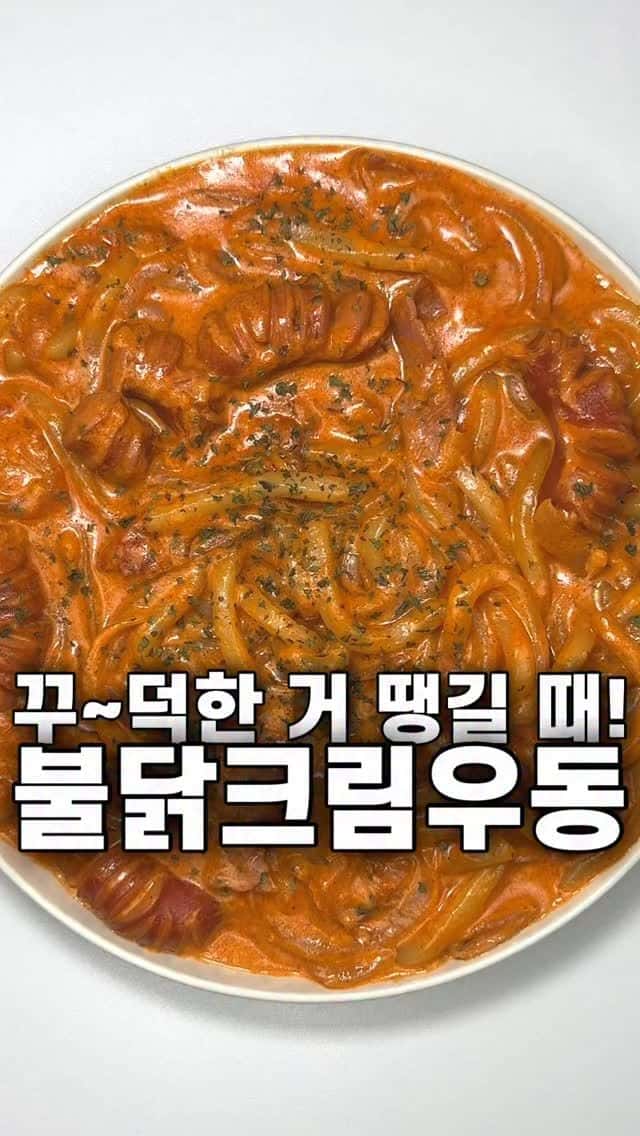 불닭크림우동 Thumbnail