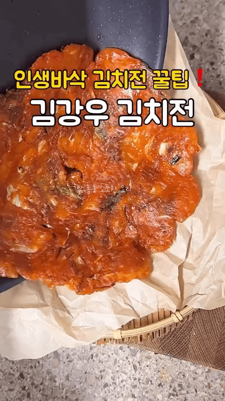 100% 성공하는 바삭한 김강우 김치전 Thumbnail