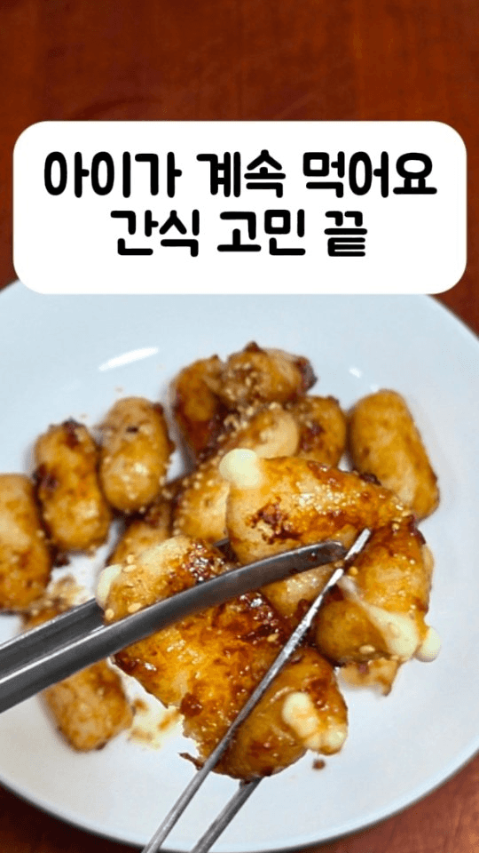초간단 간장 떡볶이 Thumbnail