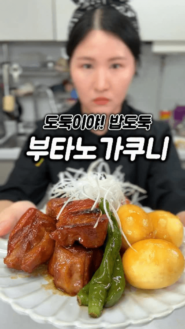 부타노가쿠니 (일본식 장조림) Thumbnail