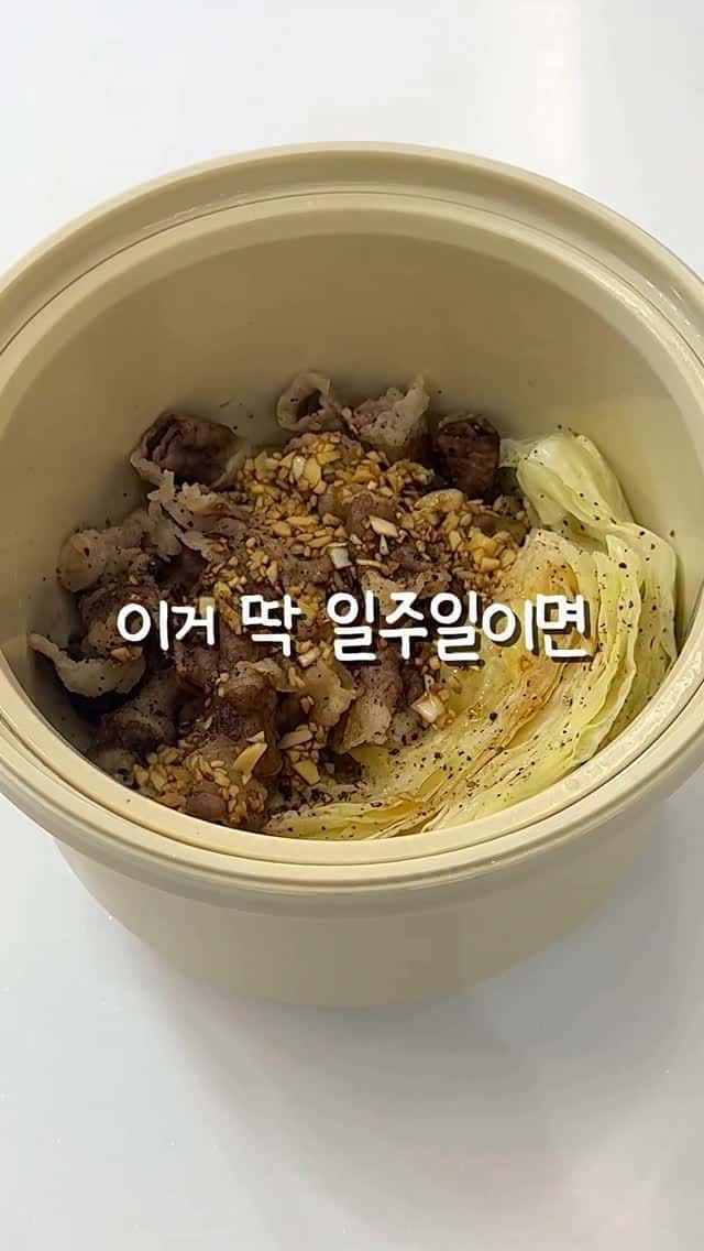 초간단 5분 완성 양배추 우삼겹찜 Thumbnail