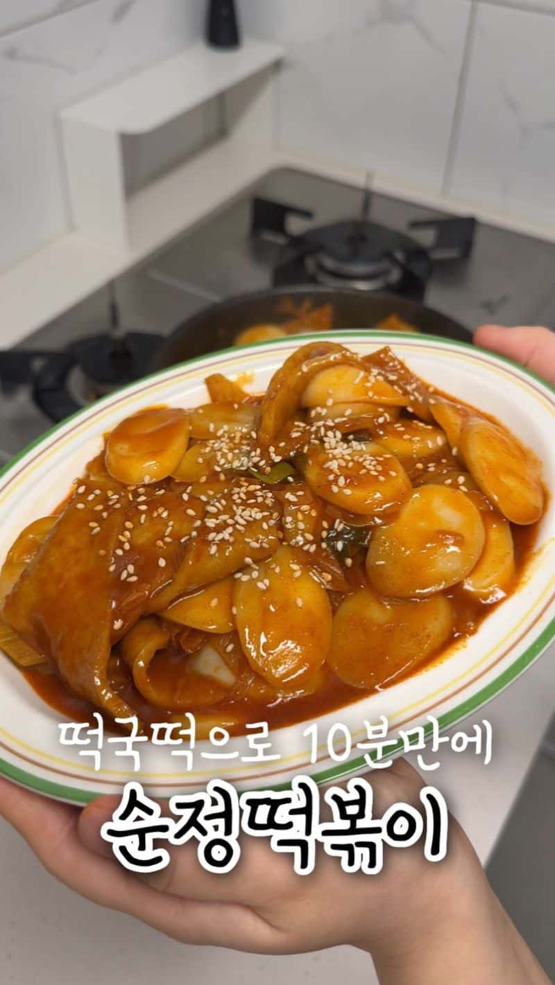 남은 떡국떡으로 만드는 매콤달달 순정 떡볶이 Thumbnail