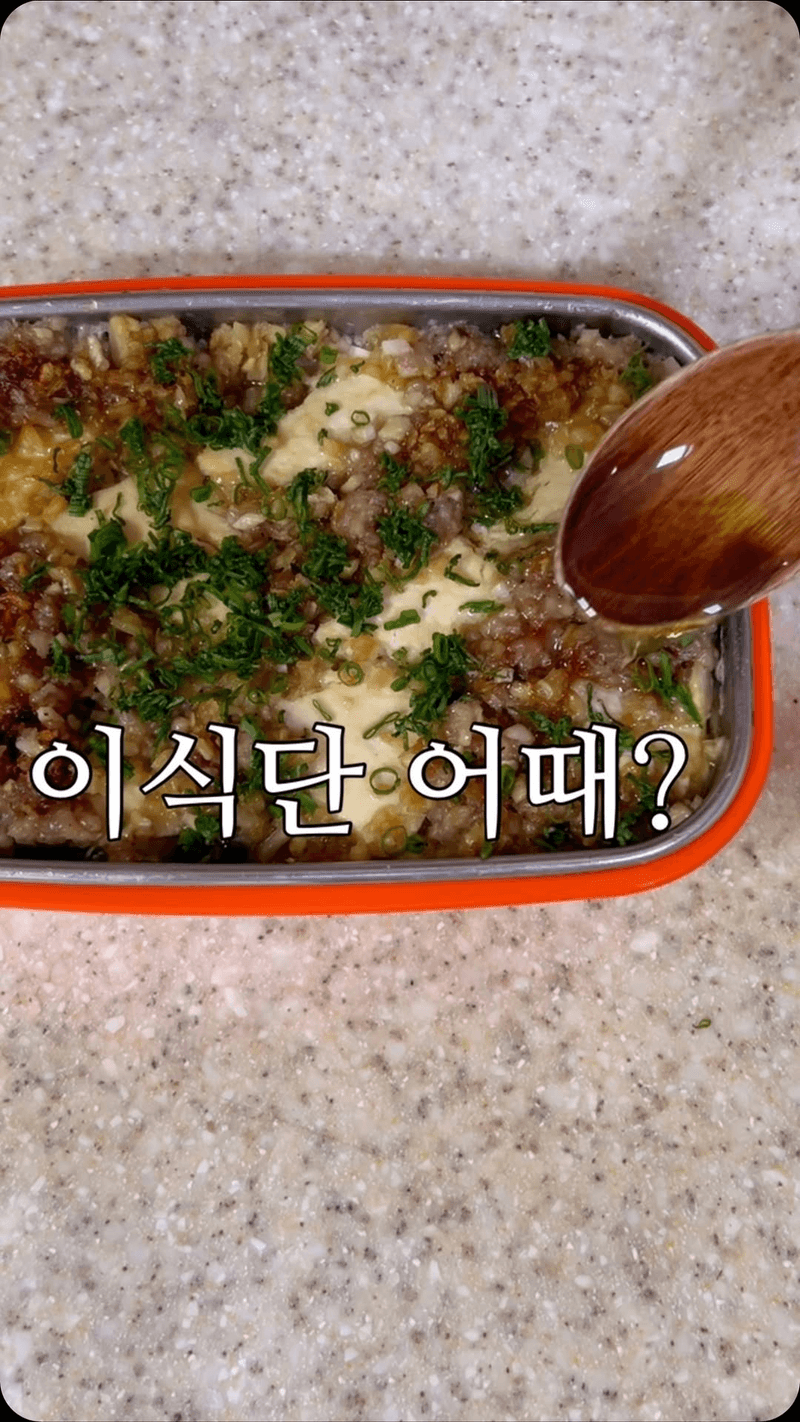 떡갈비맛 다짐육 두부찜 Thumbnail
