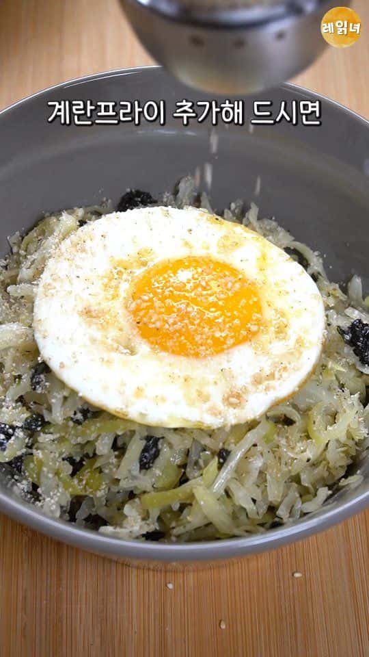 과식 다음날, 살 안찌는 양배추 덮밥 Thumbnail