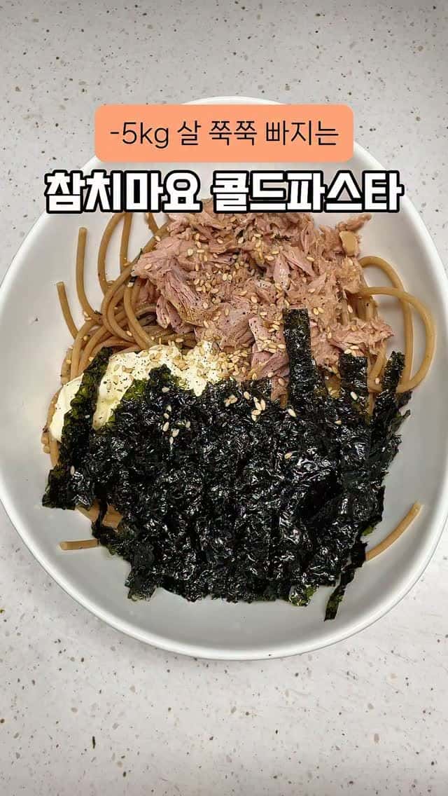 참치마요 콜드 파스타 Thumbnail