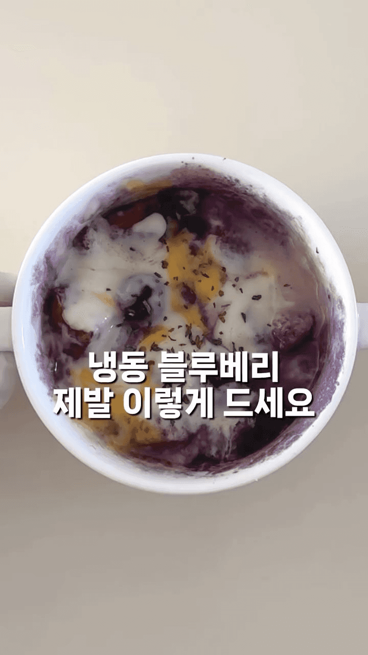 다이어트 떠먹는 블루베리 피자 Thumbnail