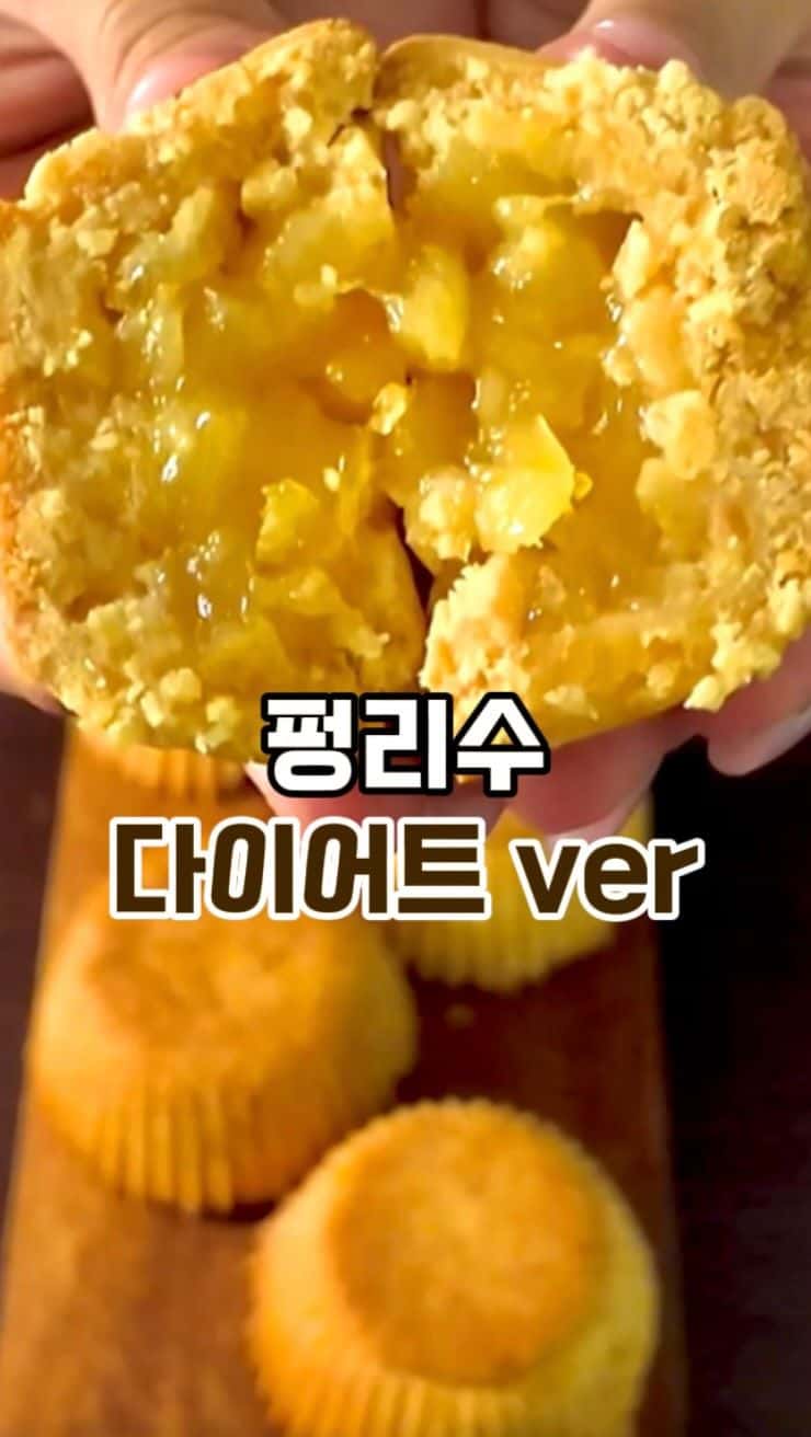 무설탕 펑리수 Thumbnail