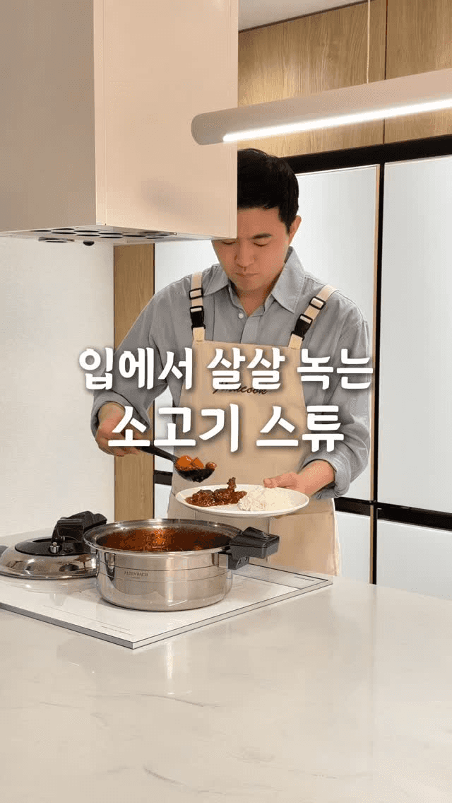 진짜 클래식한 소고기 스튜 Thumbnail