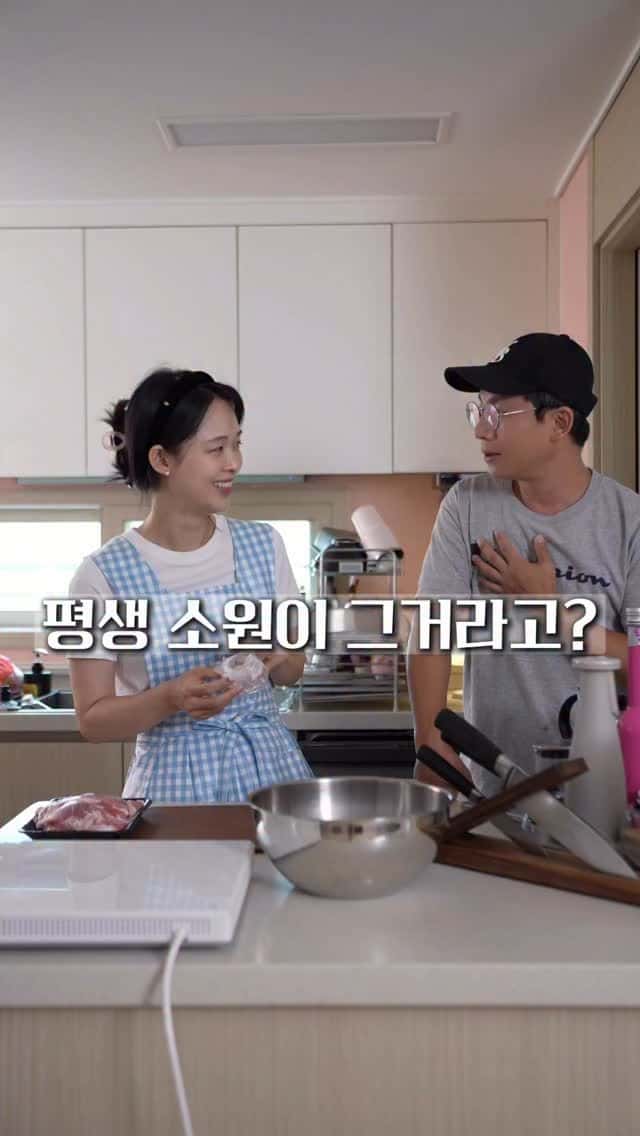 남편의 평생 소원, 제육볶음과 돈까스 Thumbnail