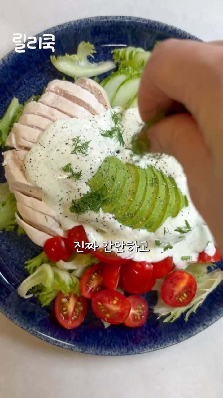 간단하고 맛있는 바질 딥소스 샐러드 Thumbnail