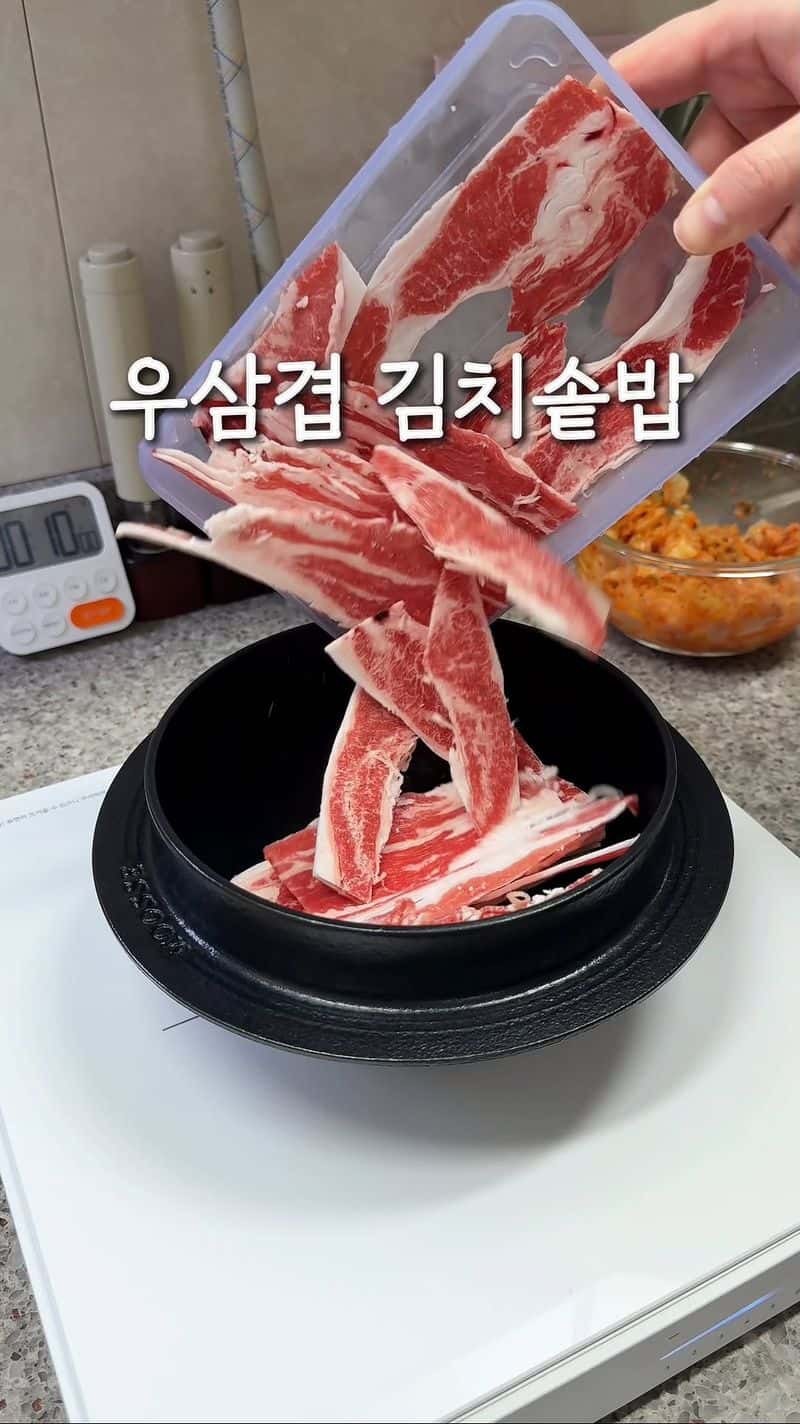 고소하고 찐한맛! 우삼겹 김치솥밥 Thumbnail