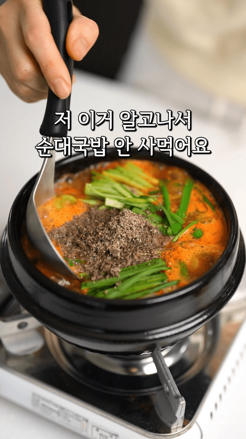 10분 완성 초간단 순대국밥 Thumbnail