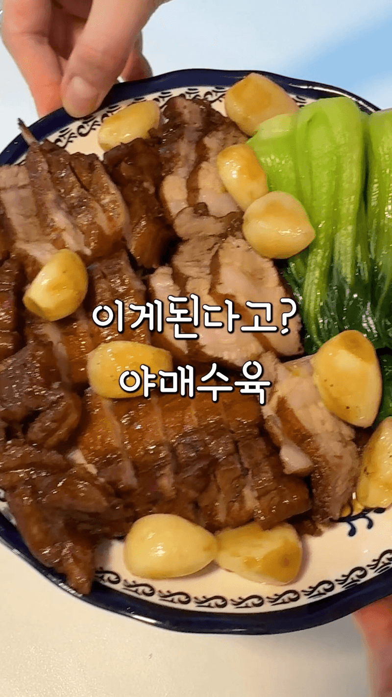 초간단 콜라 동파육 수육 Thumbnail