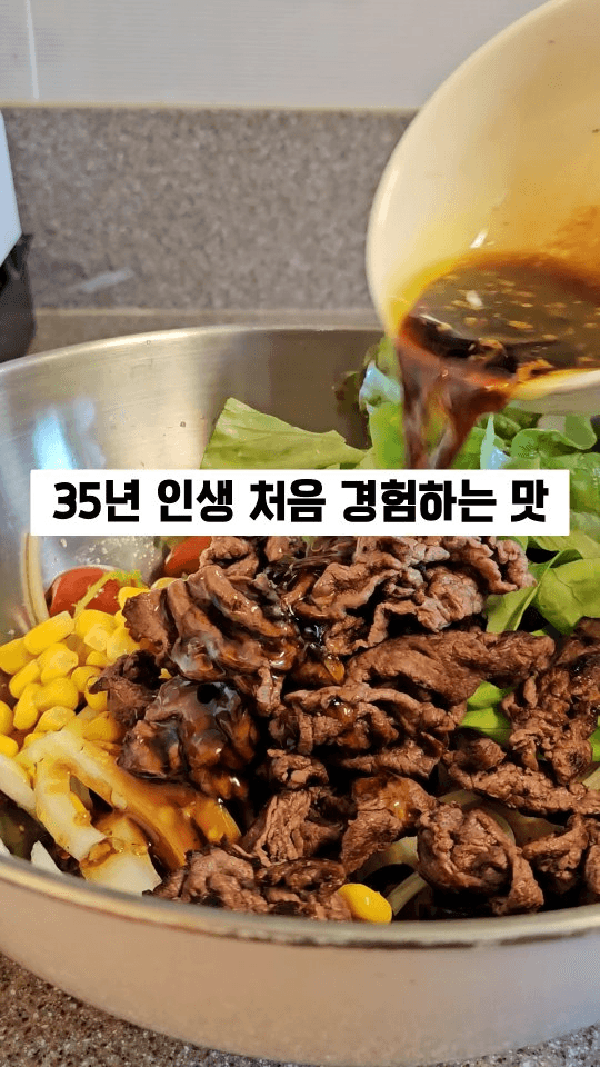 불고기 샐러드 파스타 Thumbnail