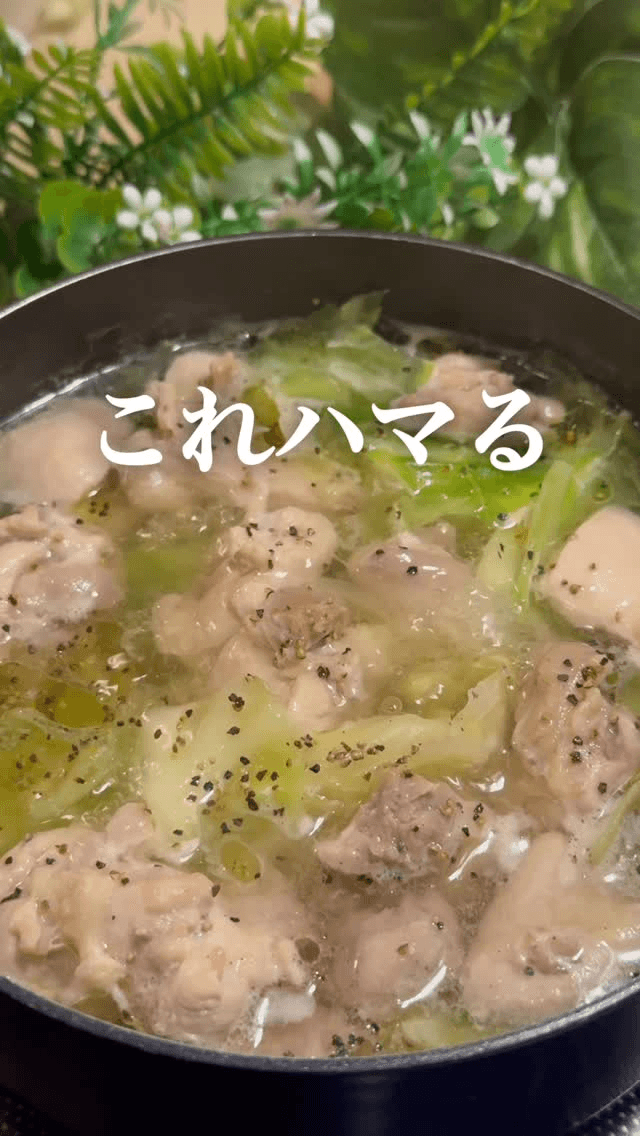 양배추와 닭고기 무한스프 Thumbnail