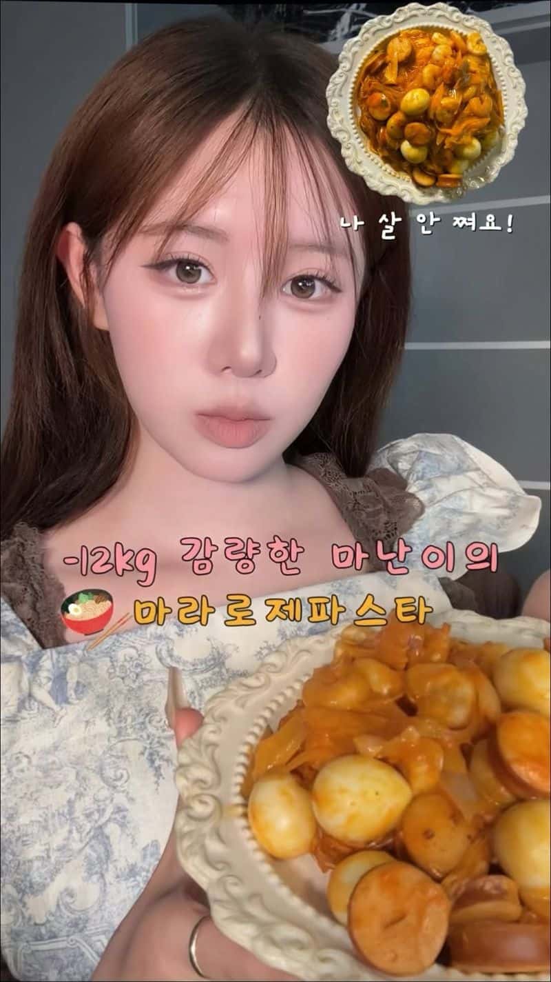 살 빠지는 마라로제 파스타 Thumbnail