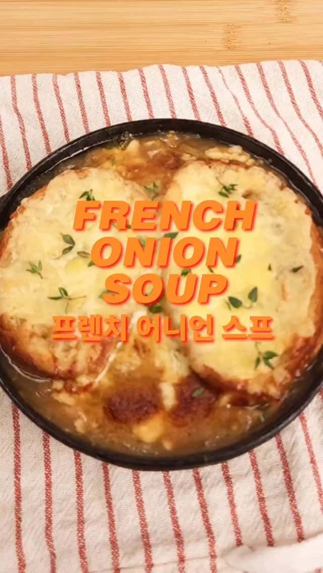 프렌치 어니언 스프 Thumbnail