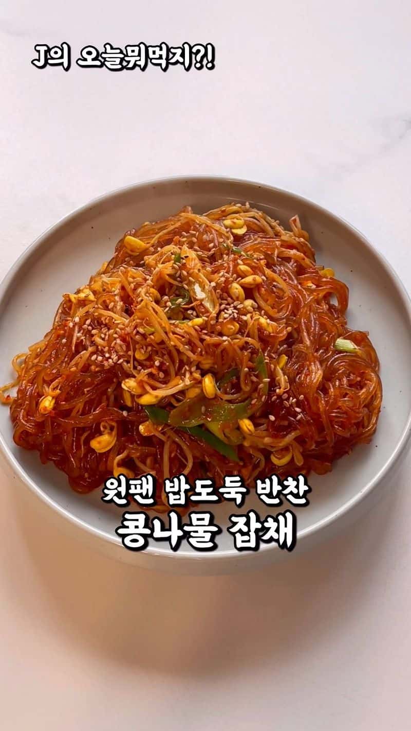 원팬으로 뚝딱 만드는 매콤 콩나물 잡채 Thumbnail