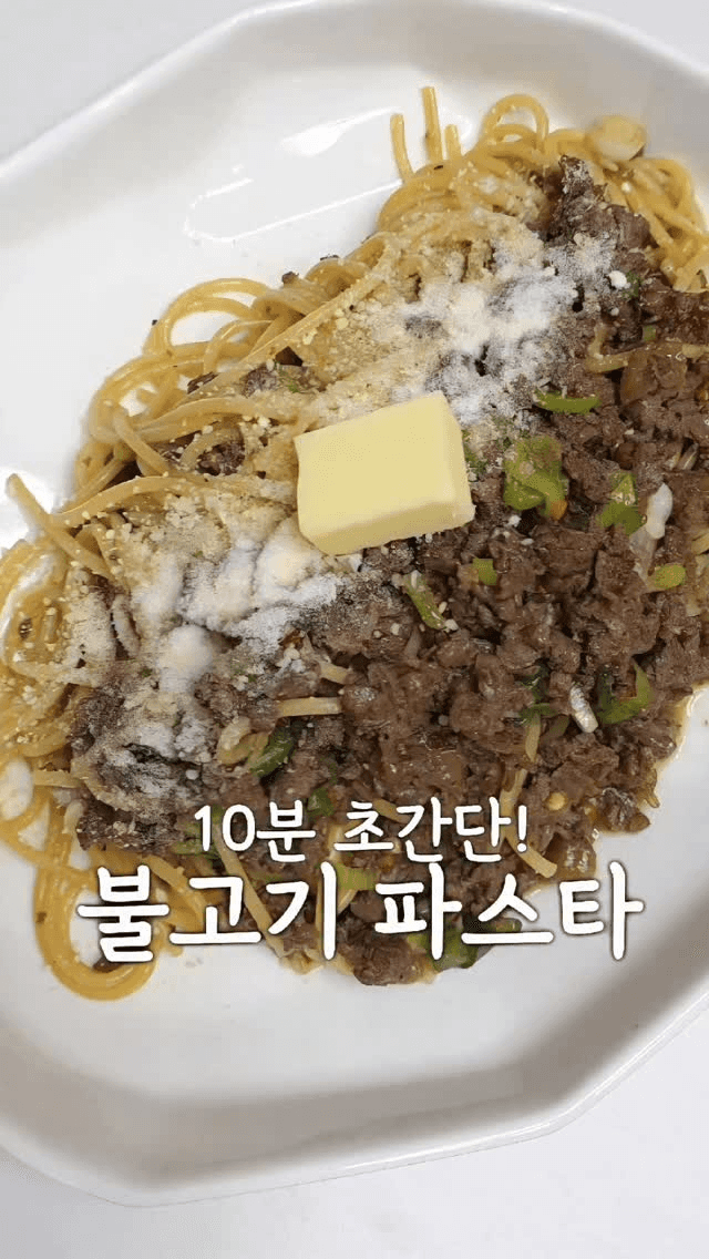 냉장고 털어 만든 초간단 불고기 파스타 Thumbnail