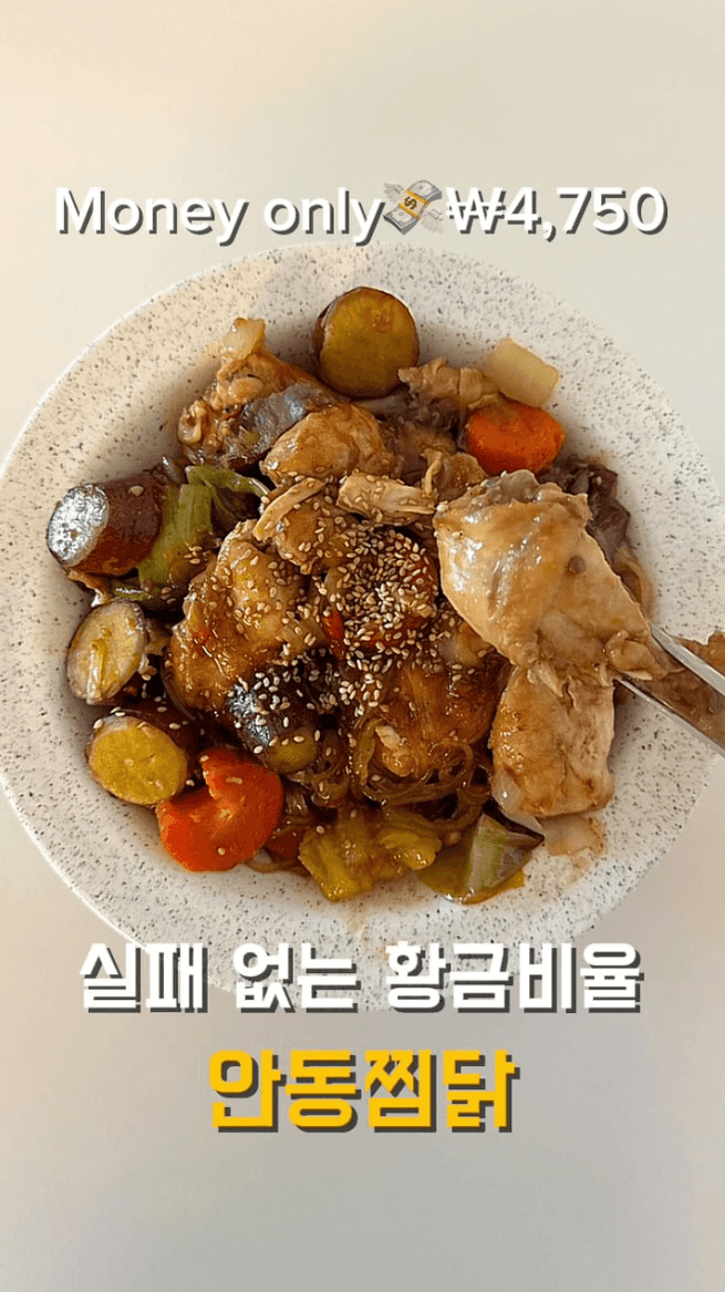 초간단 간장찜닭 Thumbnail