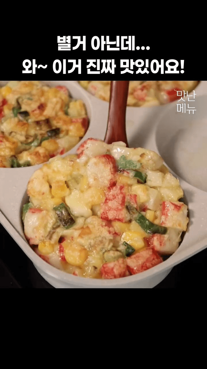 게맛살 옥수수전 Thumbnail