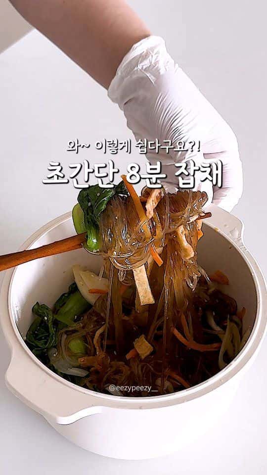 초간단 8분 잡채 Thumbnail