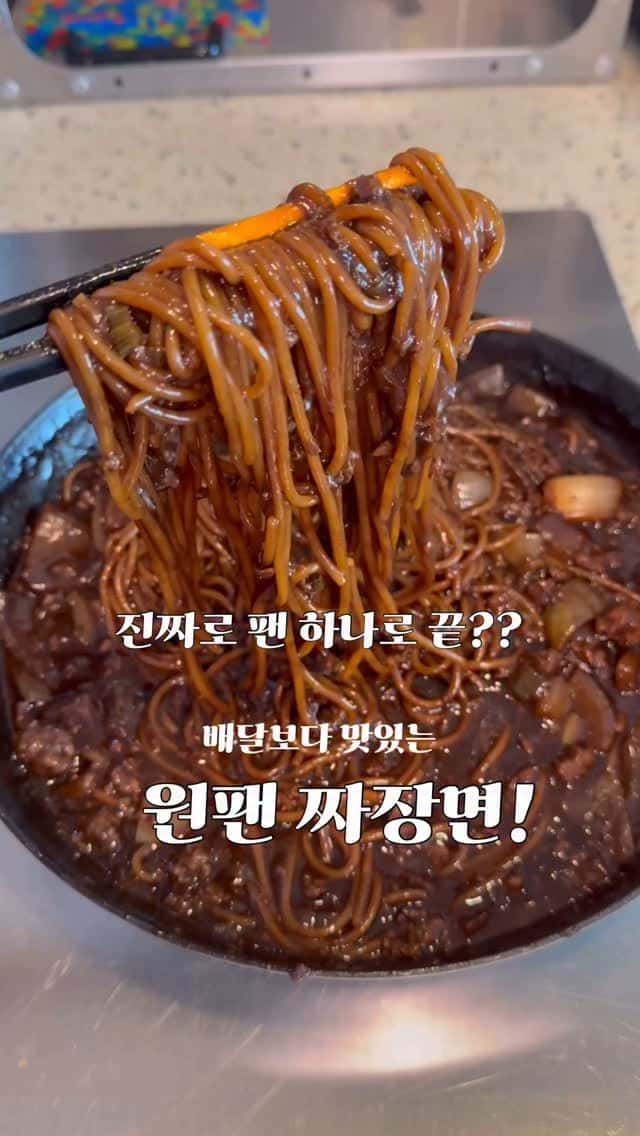원팬 짜장면 Thumbnail