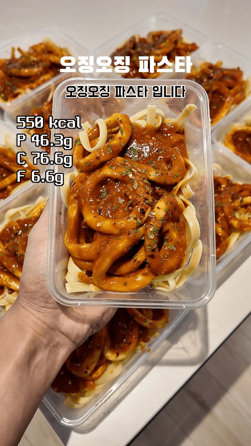 오징오징 파스타 Thumbnail