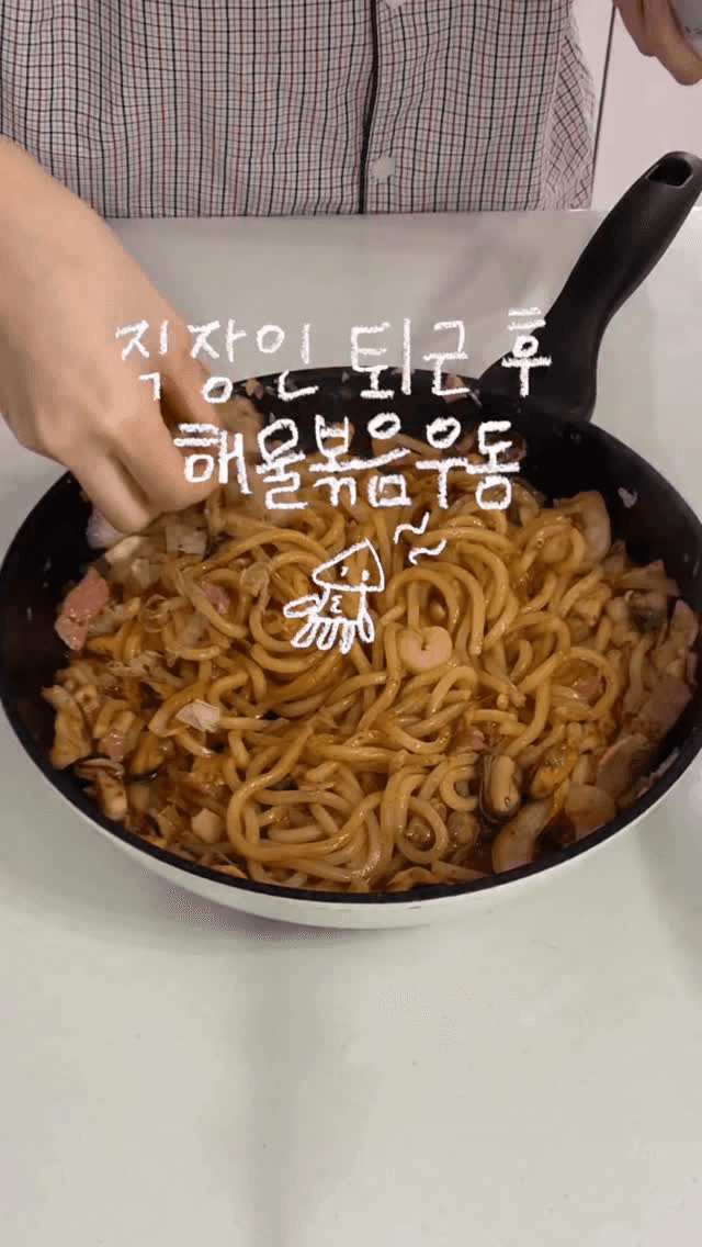 직장인 퇴근 후 해물볶음우동 Thumbnail