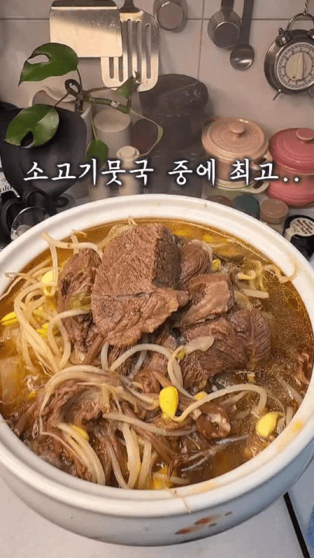 경상도식 소고기무국 Thumbnail