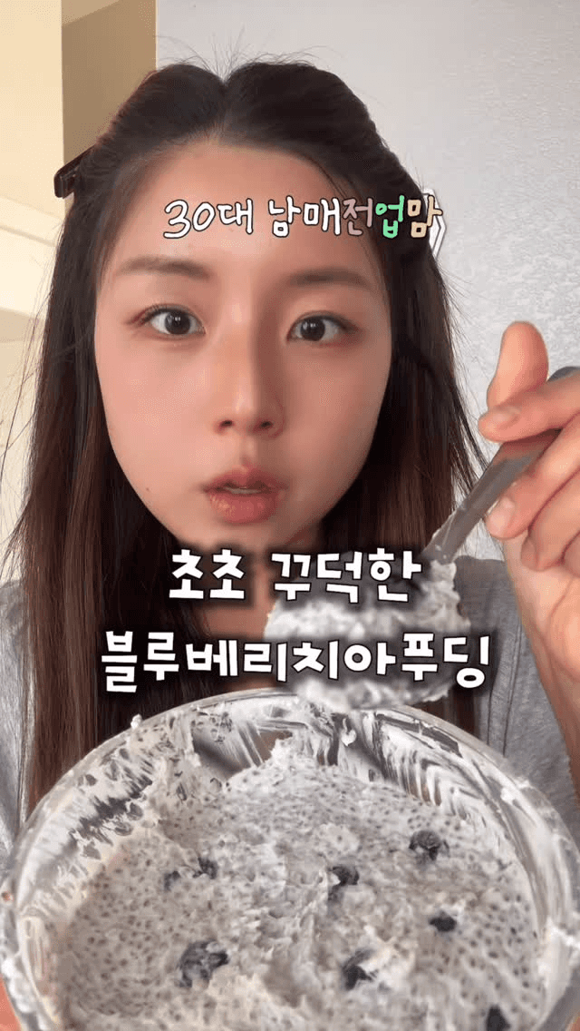 수퍼 꾸덕한 치아푸딩 Thumbnail