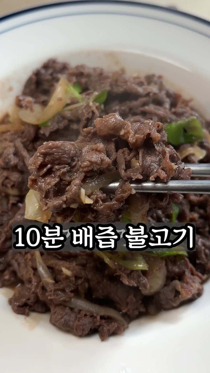 10분 배즙 불고기 Thumbnail