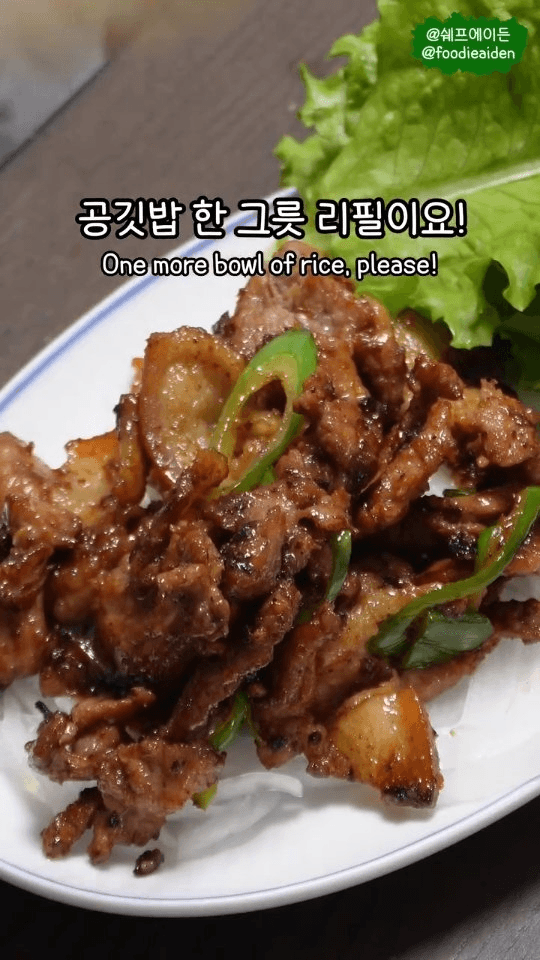 원팬으로 만드는 초간단 기사식당 돼지불백 Thumbnail