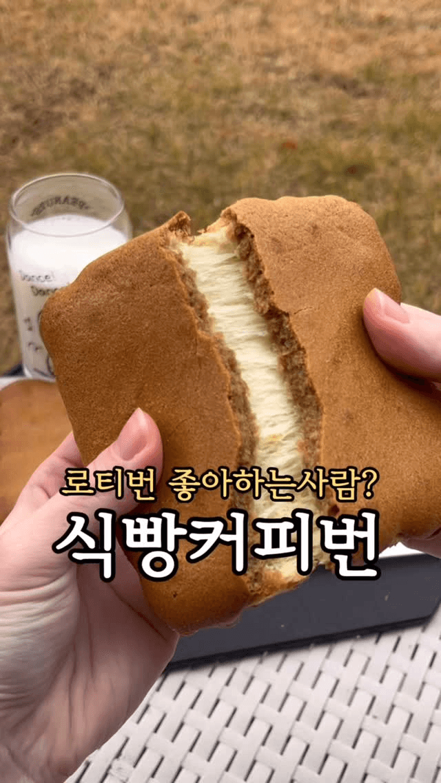 식빵커피번 Thumbnail