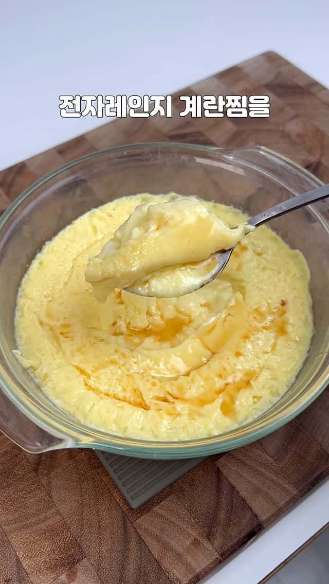 초간단 전자레인지 계란찜 Thumbnail