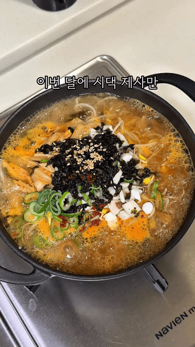 초간단 황태맛 콩나물 해장국밥 레시피 Thumbnail