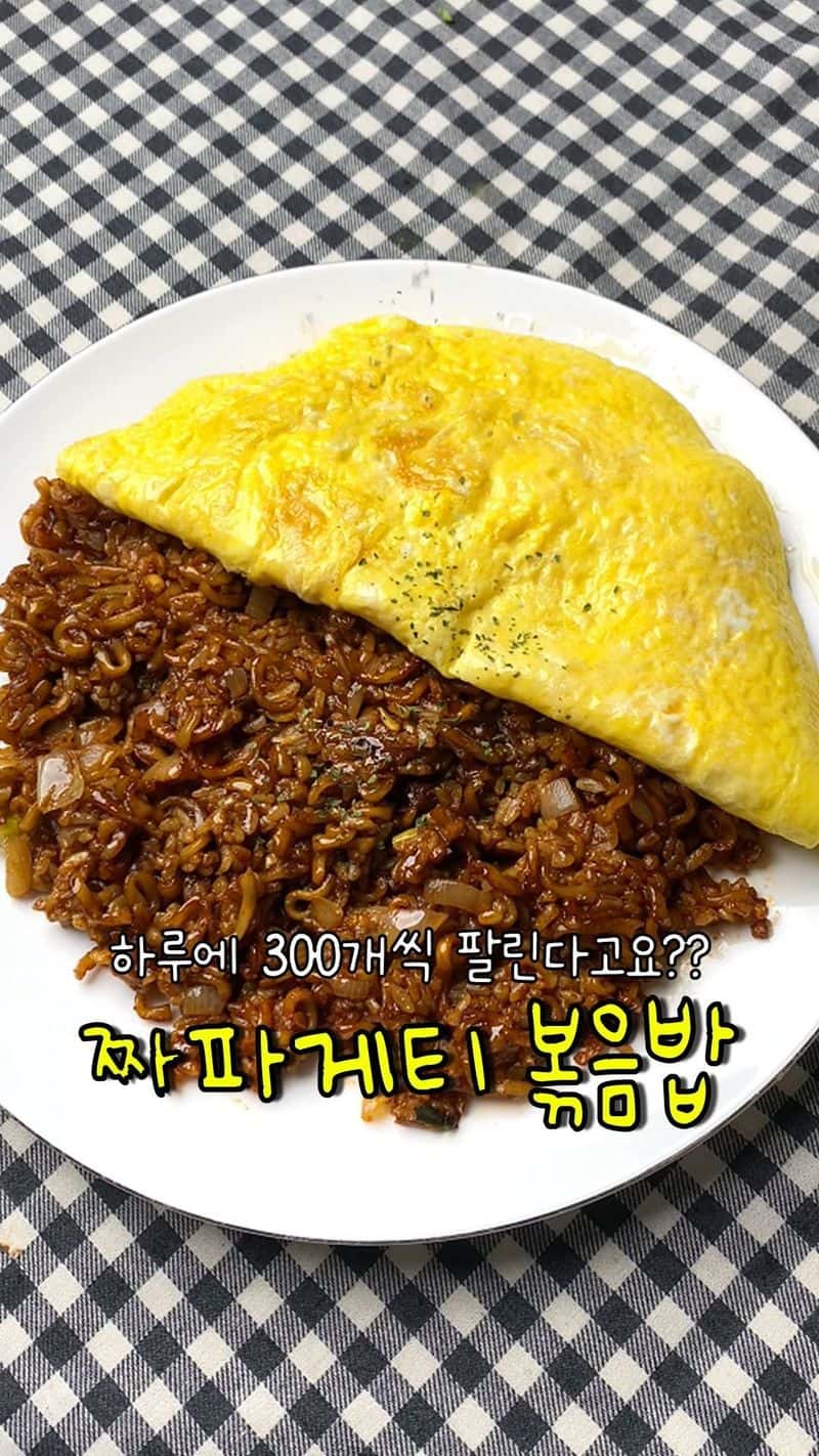 하루 300개씩 팔리는 짜파게티 볶음밥 Thumbnail