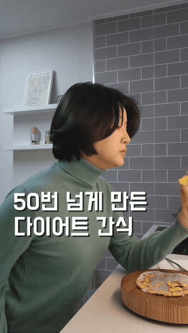 초간단 다이어트 고구마 케이크 Thumbnail