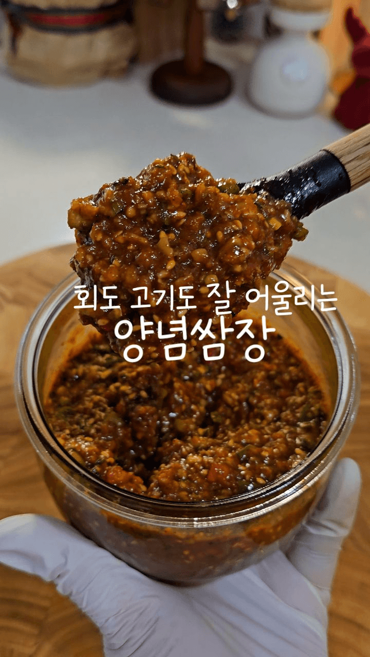 고기랑 찰떡궁합 만능 쌈장 만들기 Thumbnail