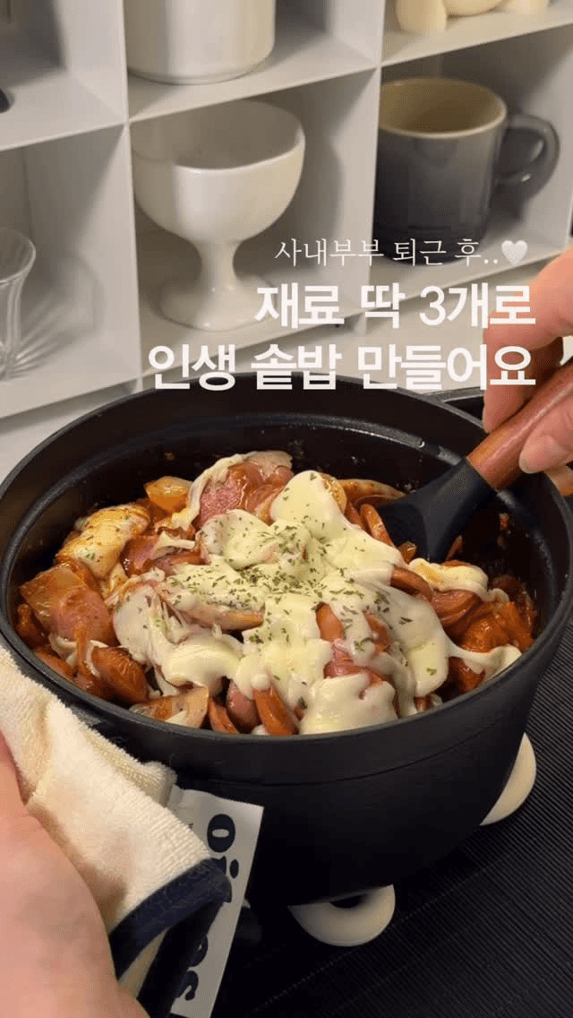 재료 3개로 만드는 인생 솥밥 (김치 토마토 소세지 솥밥) Thumbnail