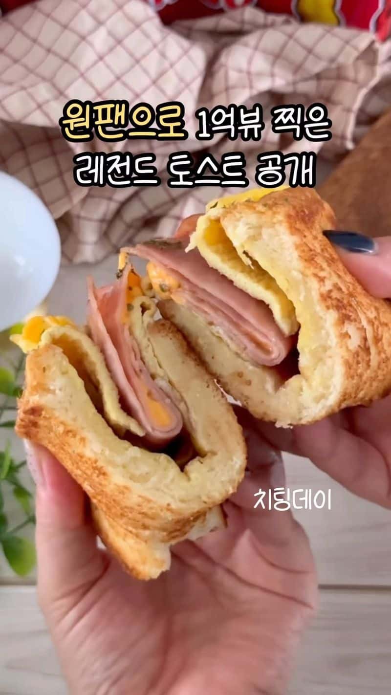 원팬 햄치즈 토스트 Thumbnail