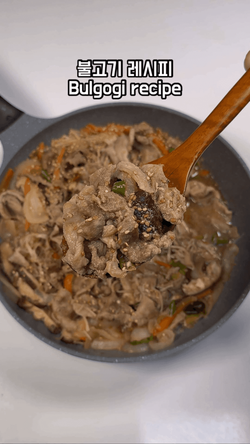 초간단 불고기 Thumbnail
