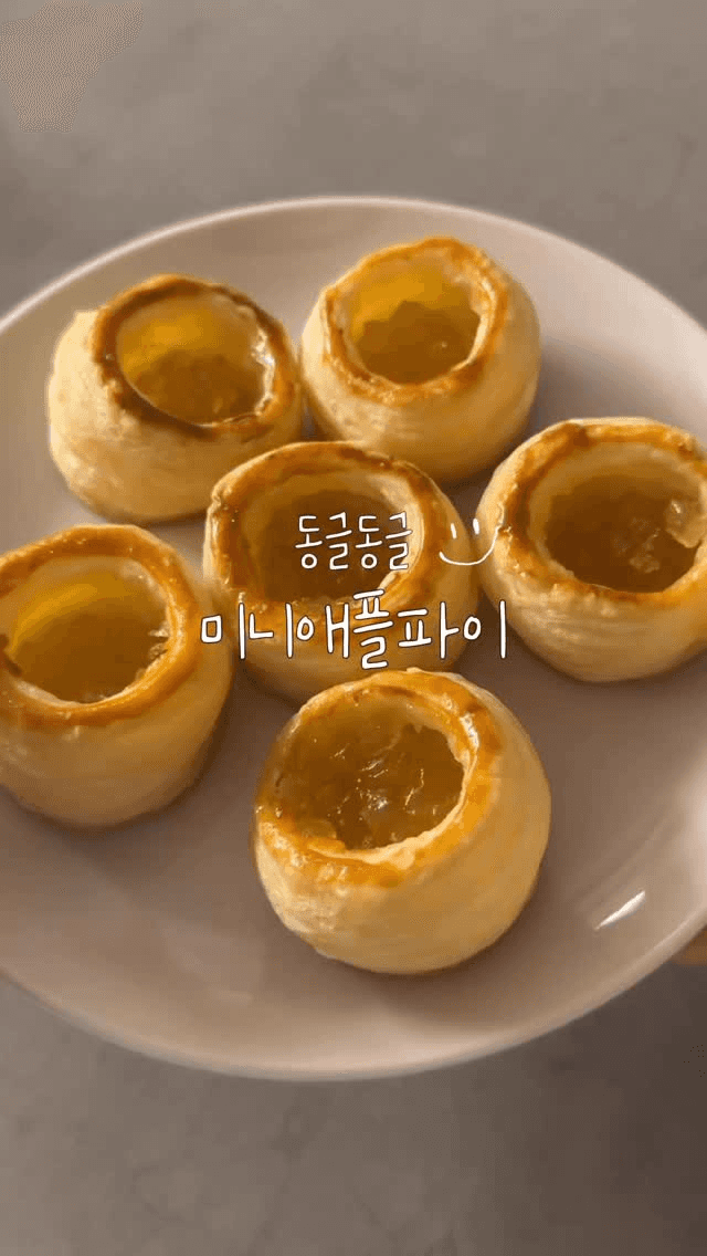 미니 애플파이 Thumbnail
