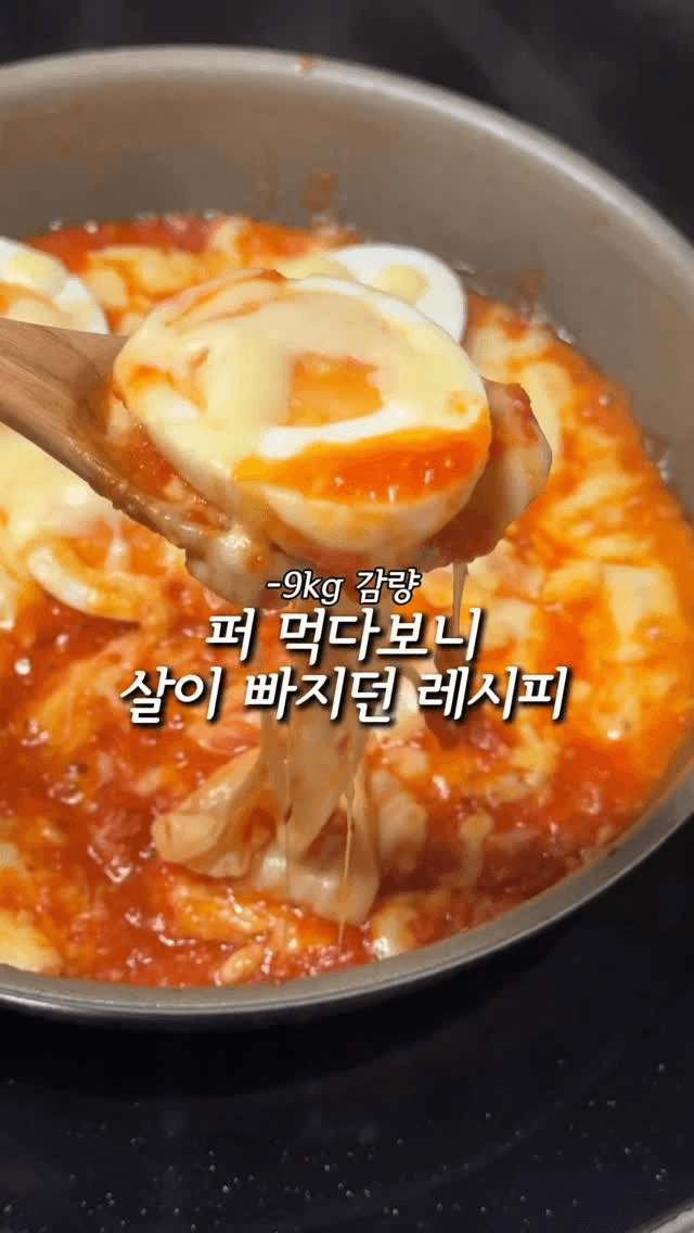 마성의 다이어트 토마토 달걀 요리 Thumbnail