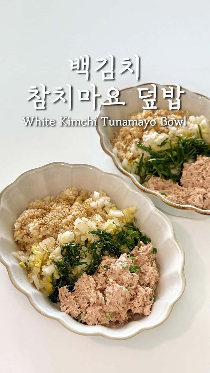 백김치 참치마요 덮밥 Thumbnail