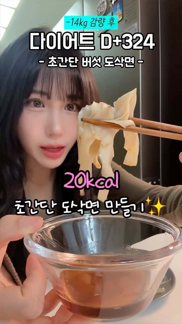 초간단 버섯 도삭면 Thumbnail