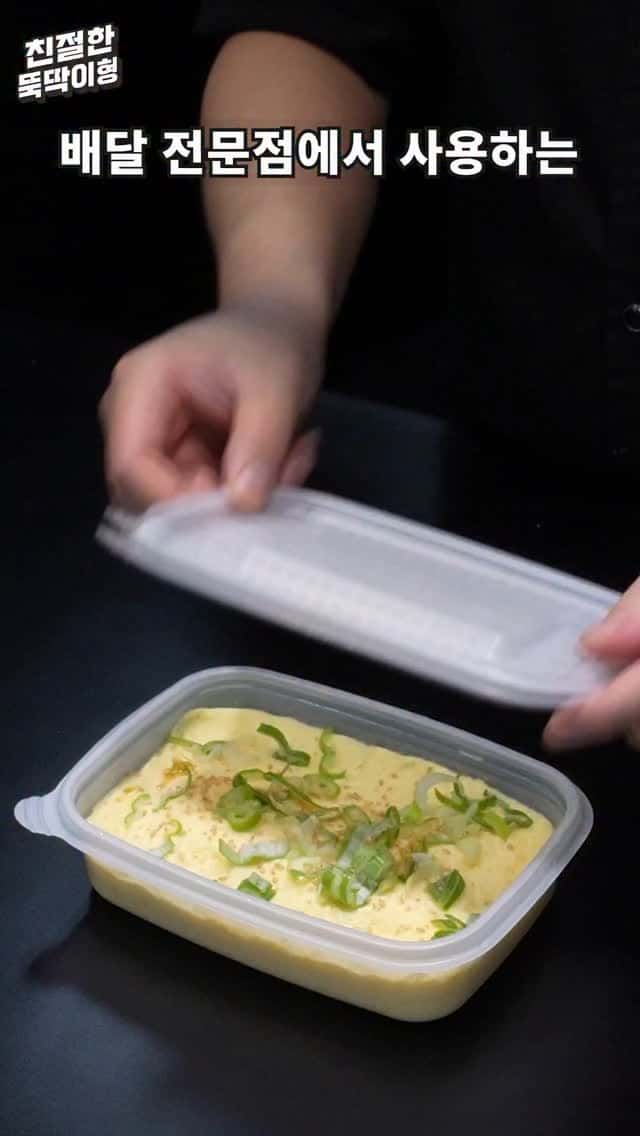 배달 전문점 계란찜 Thumbnail