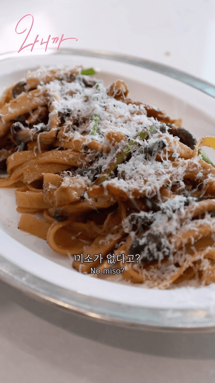 된장 버터 파스타 Thumbnail