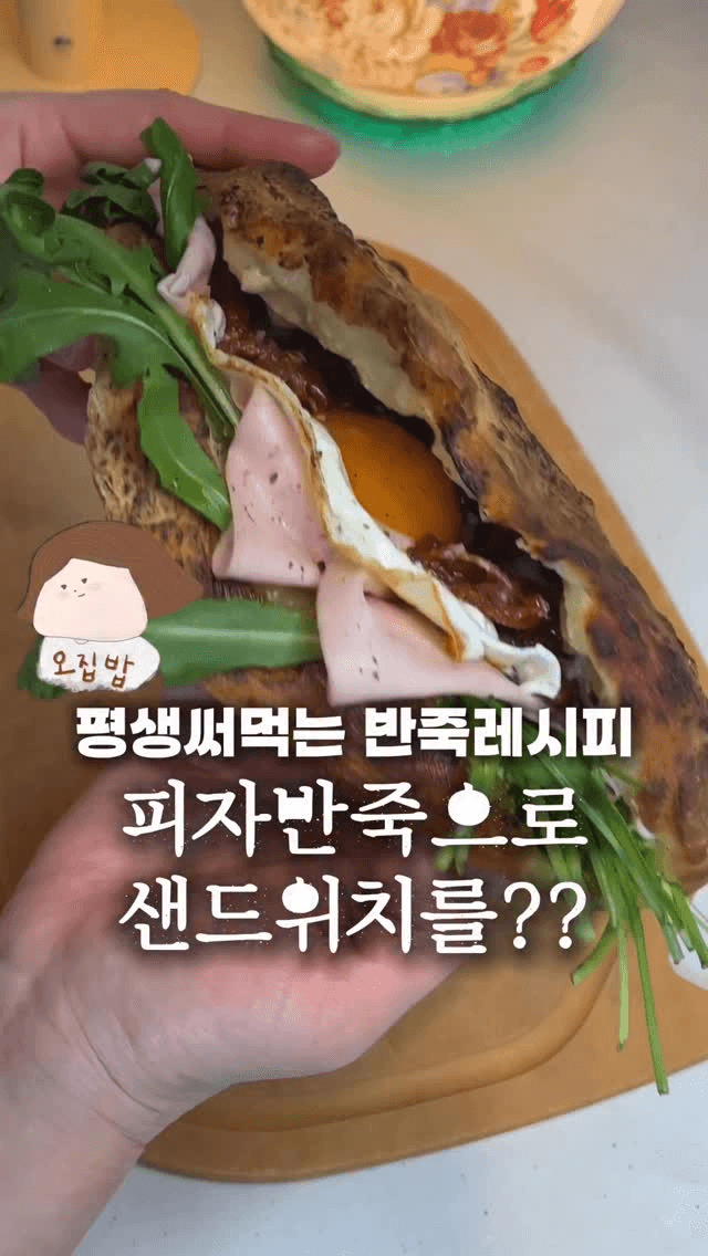 전직 피자집 사장이 알려주는 만능 피자 반죽 & 파누오쪼 샌드위치 Thumbnail